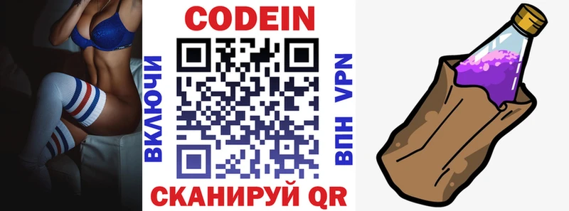 Codein напиток Lean (лин)  дарк нет Telegram  Кущёвская  где продают  