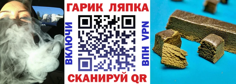 ГАШ гарик  цена   Кущёвская 