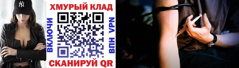 ГЕРОИН хмурый  где можно купить наркотик  Кущёвская 
