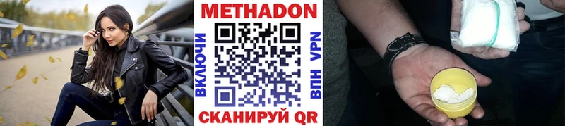 Метадон methadone  Кущёвская 